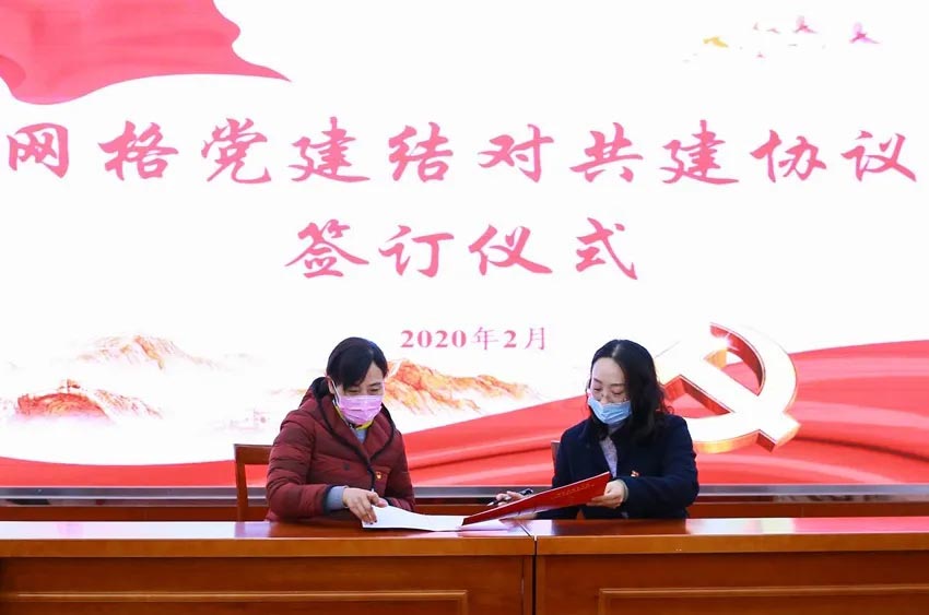 攜手同心|網(wǎng)格黨建聯(lián)盟，優(yōu)勢(shì)互補(bǔ)發(fā)展