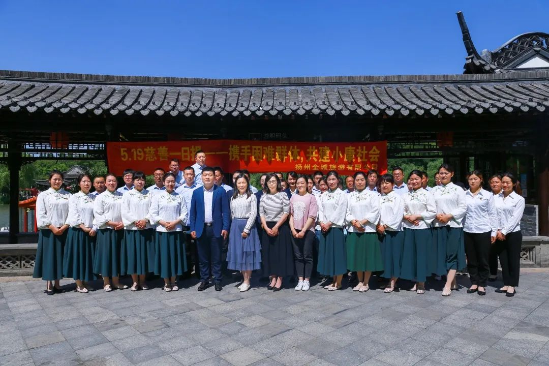 慈善一日捐，奉獻(xiàn)一份愛